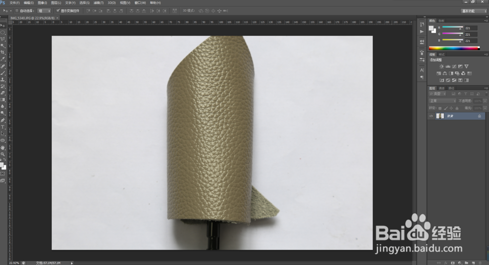 PS如何按比例剪裁图片
