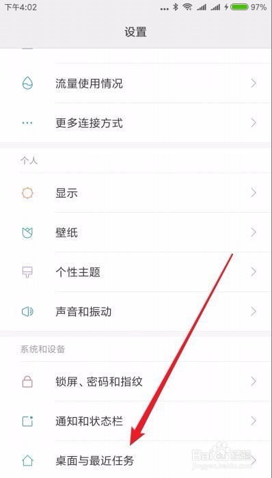 小米手机Miui9桌面图标被锁定了怎么办