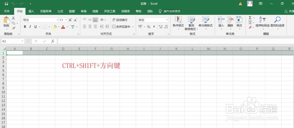 excel中关于ctrl的10个快捷键,你会几个