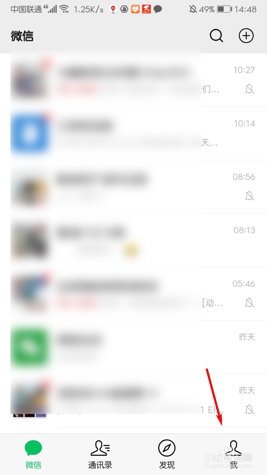 微信怎么关闭推荐通讯录好友