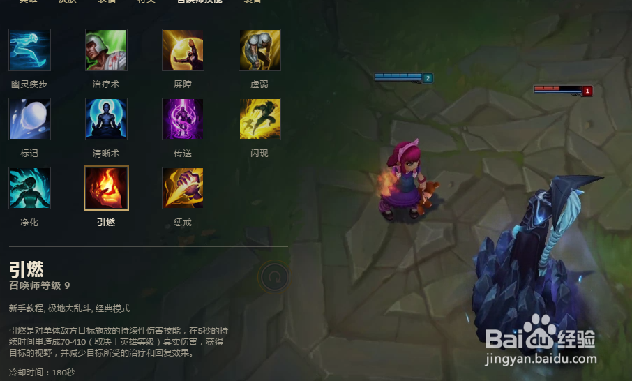 LOL无限乱斗奥恩怎么加点