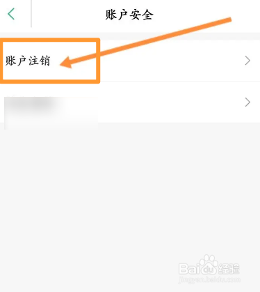 上海交通卡软件中怎么申请注销
