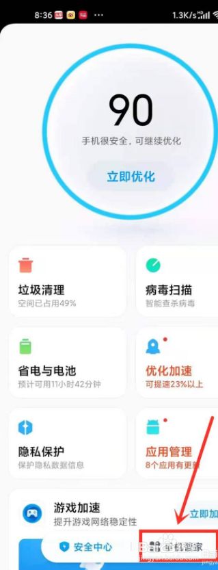 怎么设置小米手机自然灾害预警