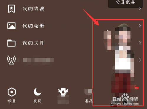 QQ怎么关闭厘米秀