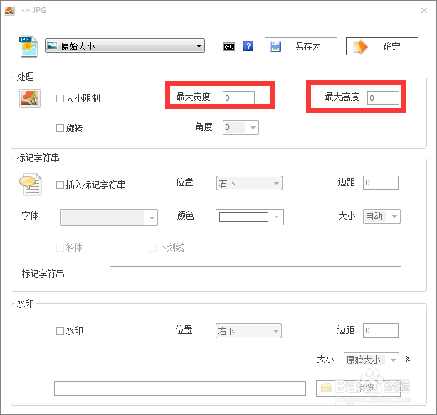 建站细节标签页显示自己Logo将图片改成ICON格式