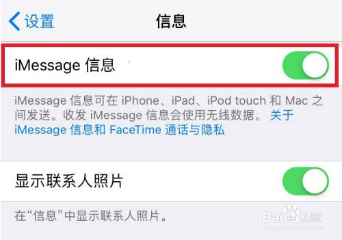 iphone拒收一切短信