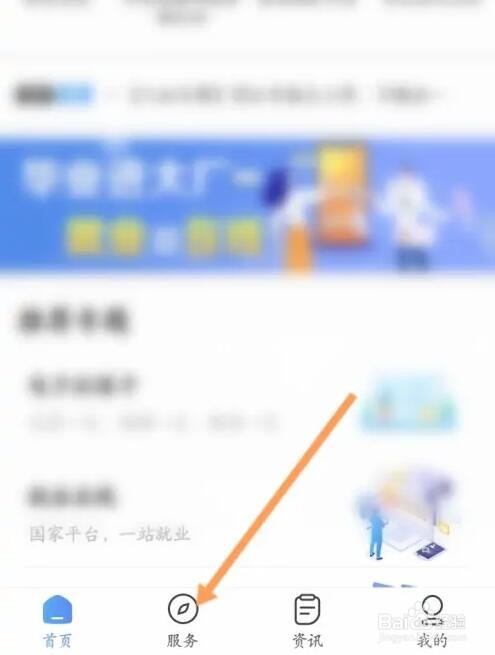 掌上12333国职称评审信息怎么查询
