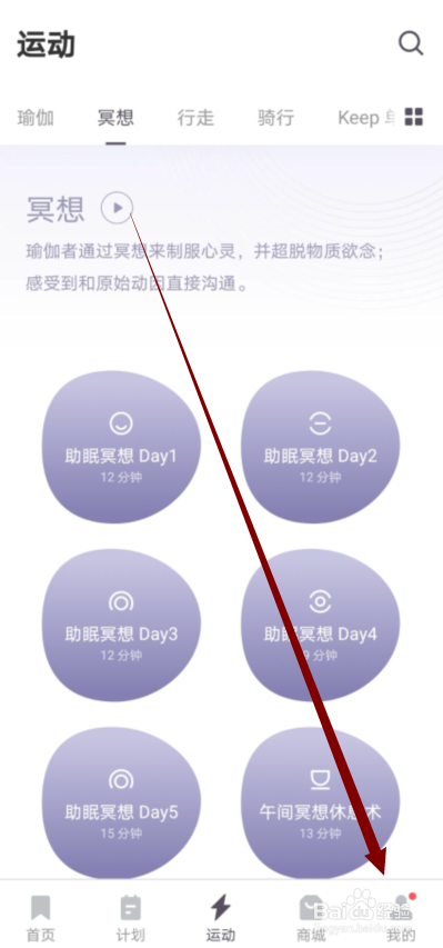 keep怎么关闭训练中智能调整动作功能