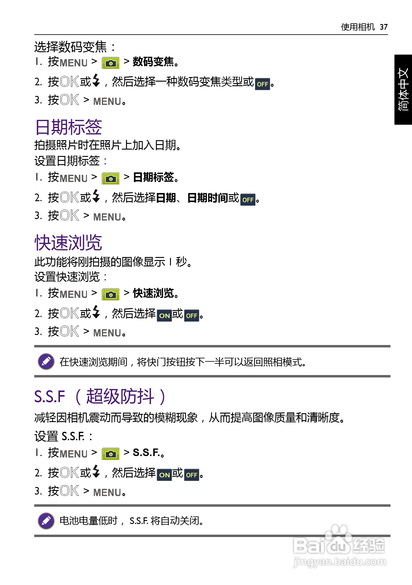 BENQ AC100数码相机使用说明书:[4]