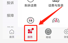 安卓版联通app如何开通亲子卡？
