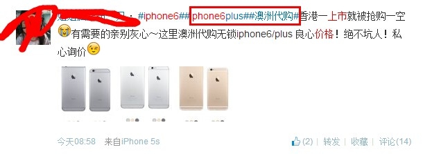 购买Iphone6需要注意的那些事