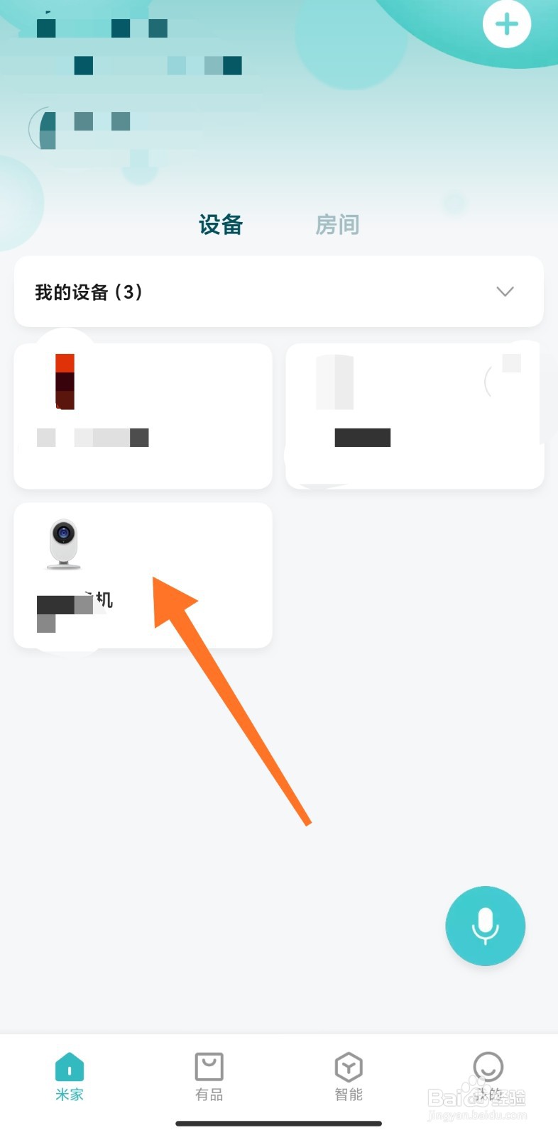如何关闭小米摄像机状态灯