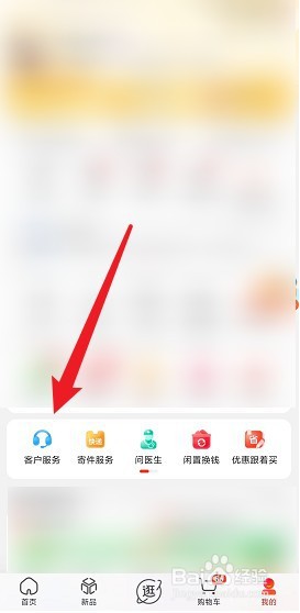 京东怎么申请价格保护