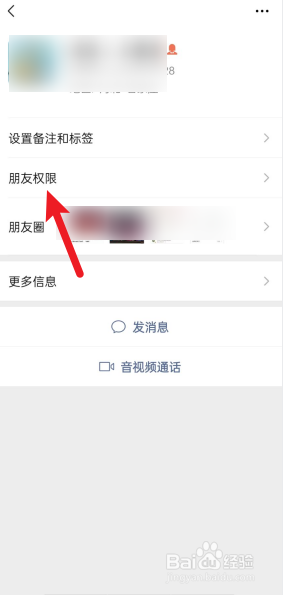 微信怎么屏蔽不让对方知道