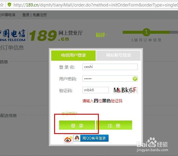 福建电信华为荣耀3C购买攻略