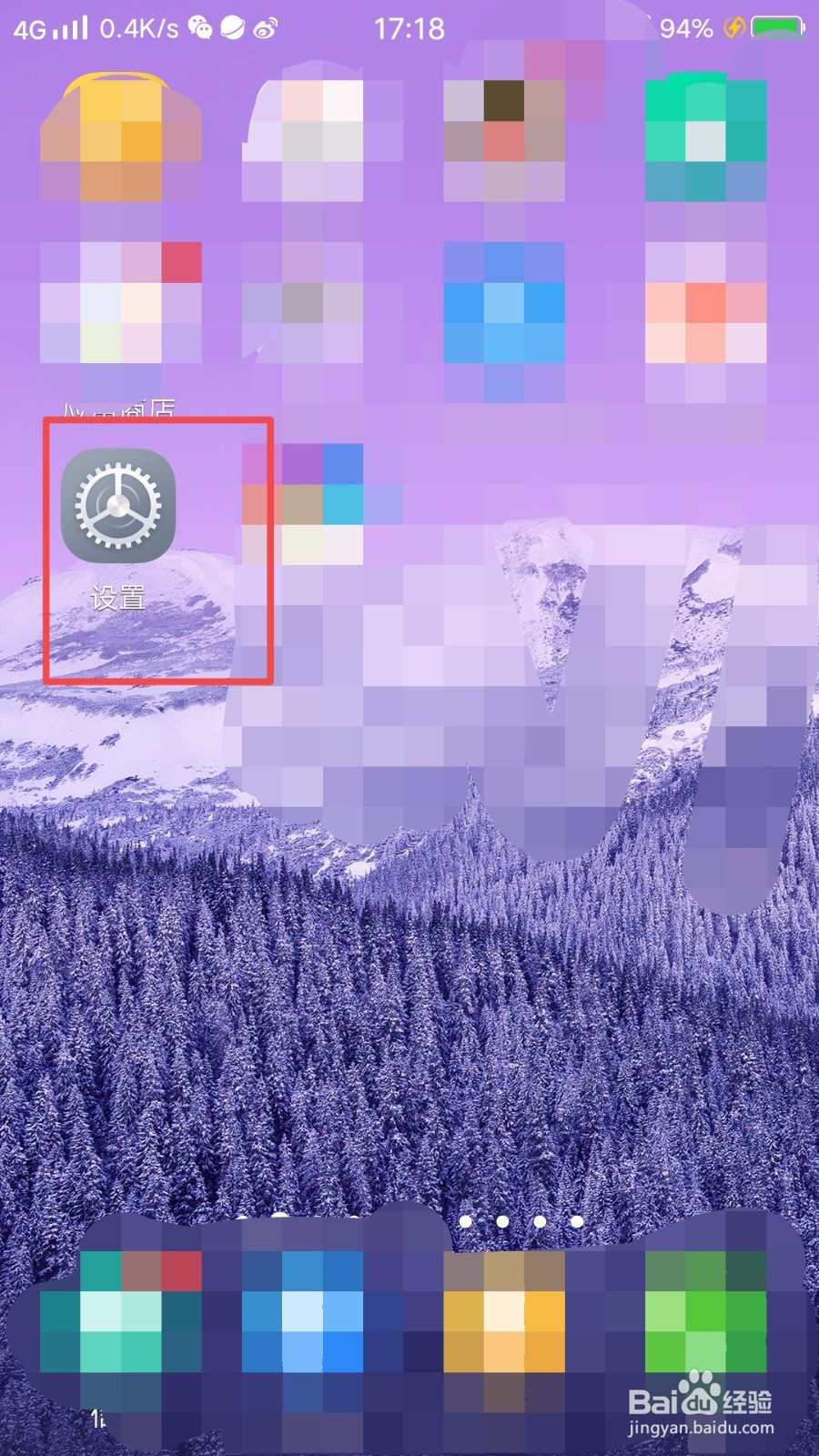 vivo手机怎么进行应用分身？