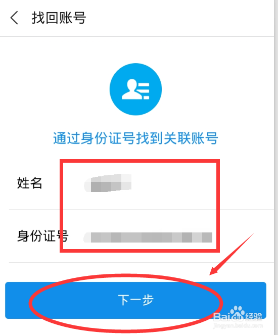 支付宝怎么查询名下有几个账户