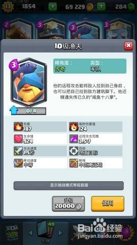皇室战争攻略