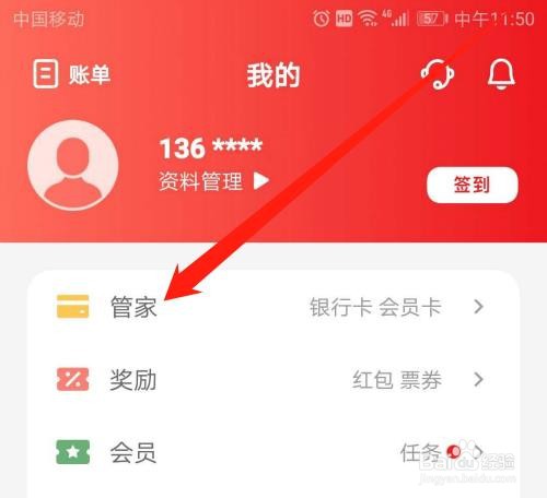 云闪付APP怎么解绑银行卡