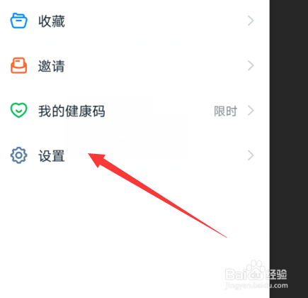 钉钉怎么设置开启或关闭消息拖拽