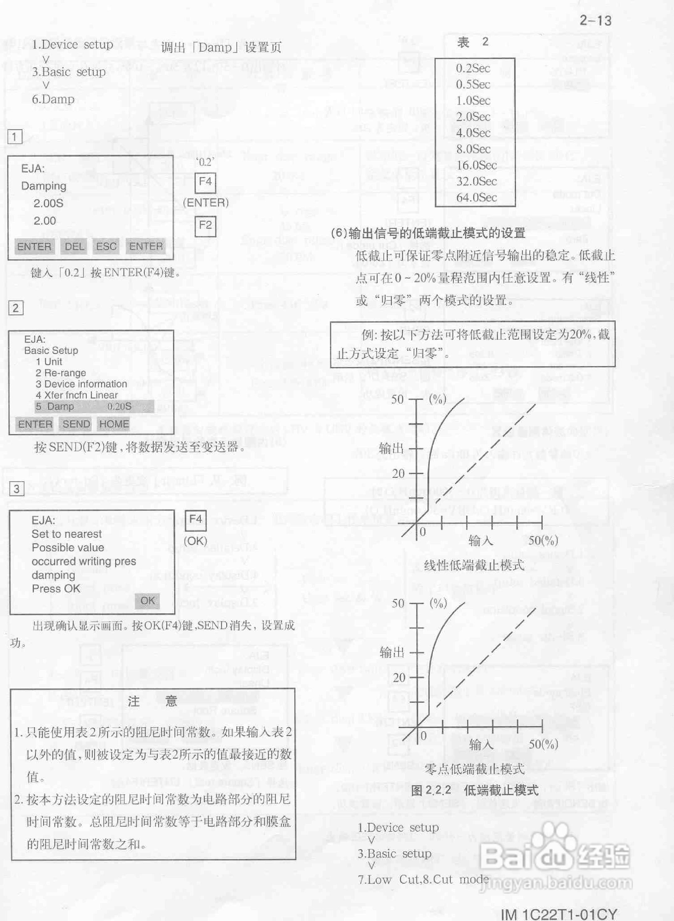 EJA手操器使用手册:[2]