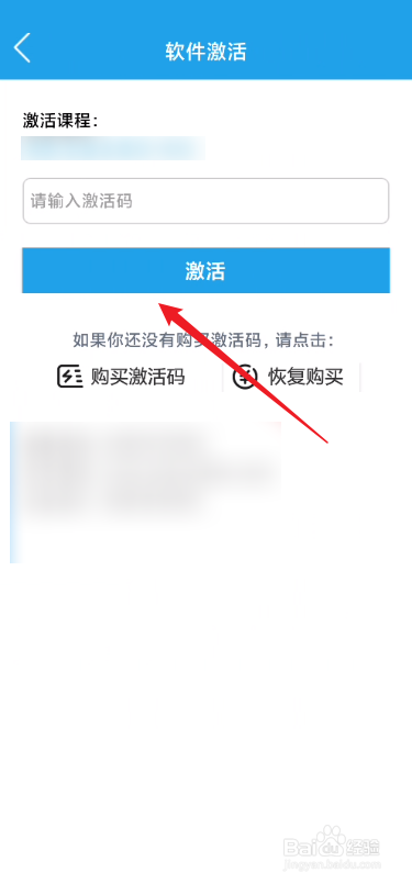金考典怎么激活考试科目
