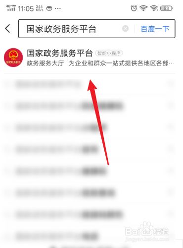 全国重点文物保护单位如何快速查询 百度经验