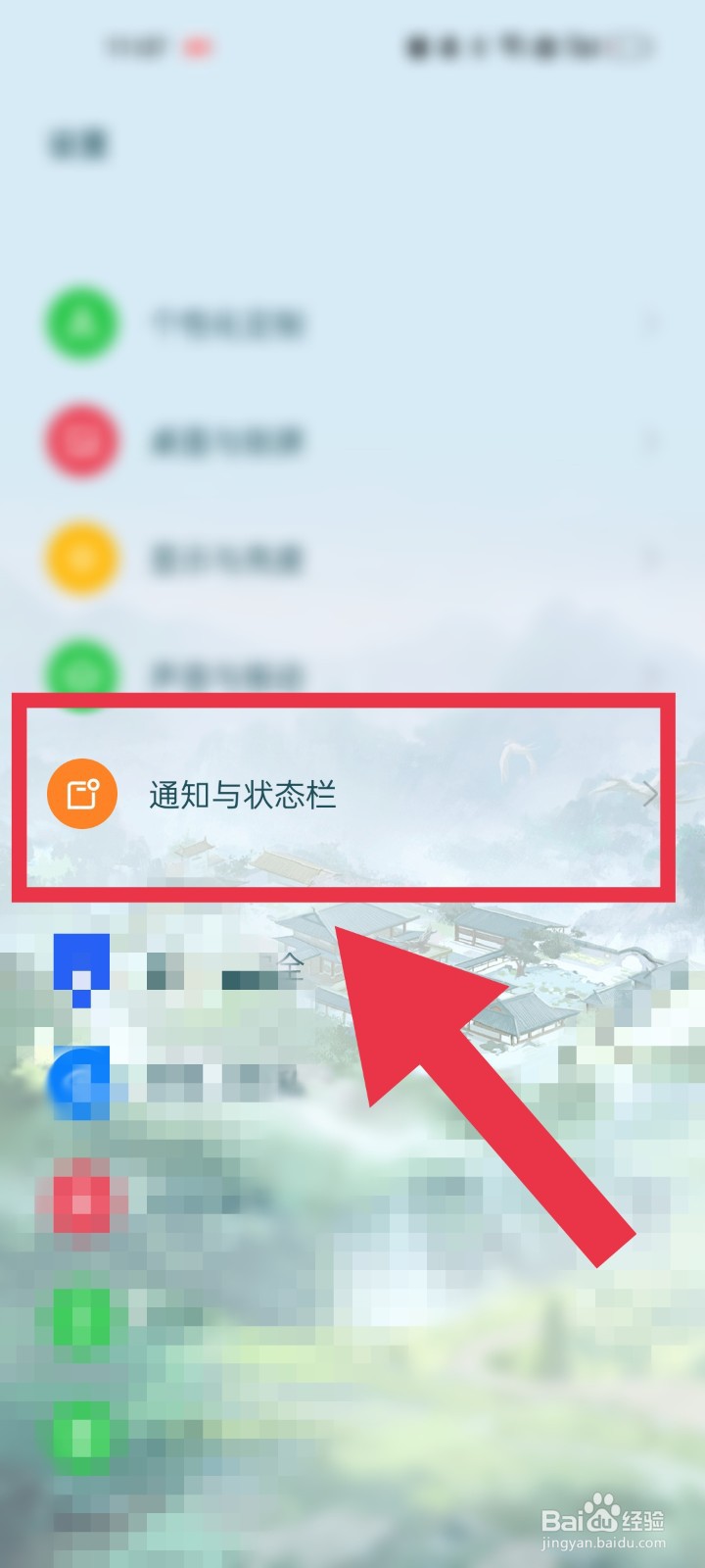 怎么关闭土巴兔装修app后台通知权限