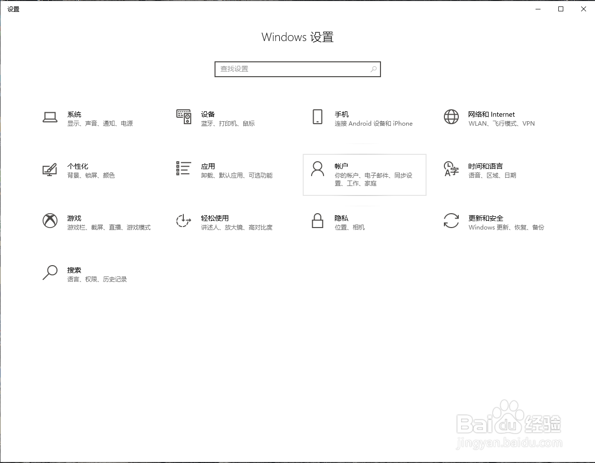 如何修改win10系统的开机密码