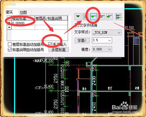 CAD怎么标注标高
