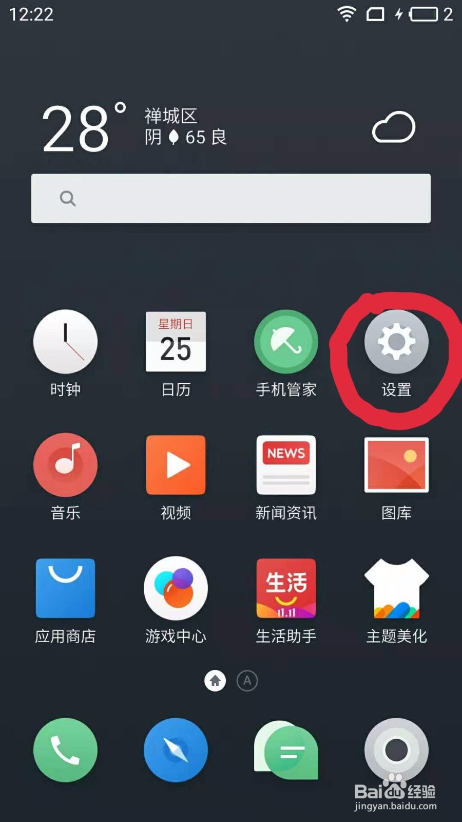 手机总自动安装软件怎么办