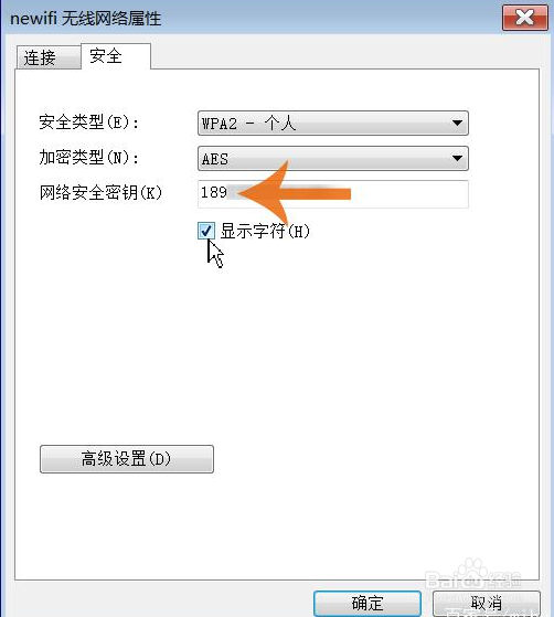 怎么查询WiFi的密码呢