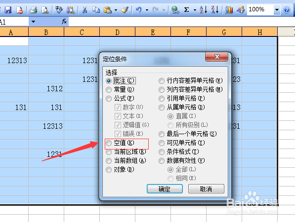 Excel如何删除空白单元格,怎么清除空白单元格