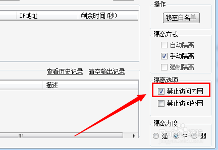 局域网怎么防止ARP攻击 实现ARP冲突防护的方法