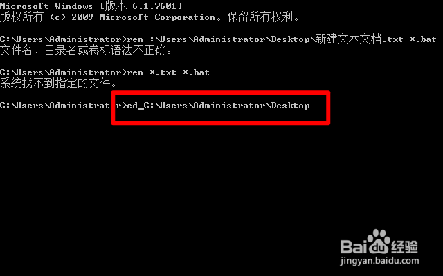 怎么把文本文档的后缀名改成.bat格式