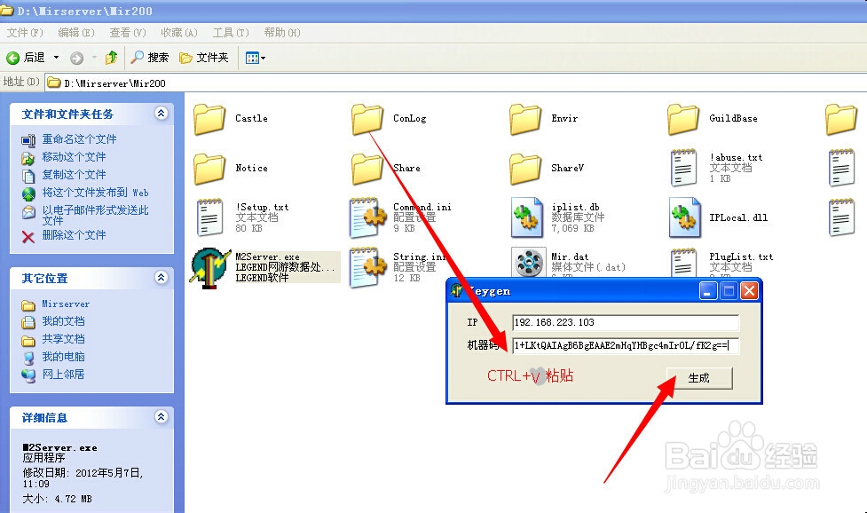 怎么注册legendm2传奇单机服务器