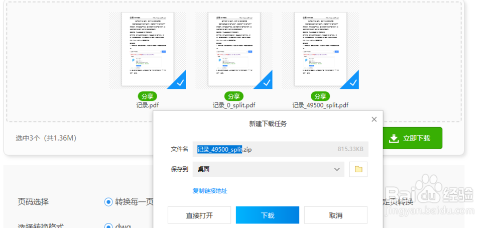 PDF转CAD怎么转？在线转换的方法有哪些？
