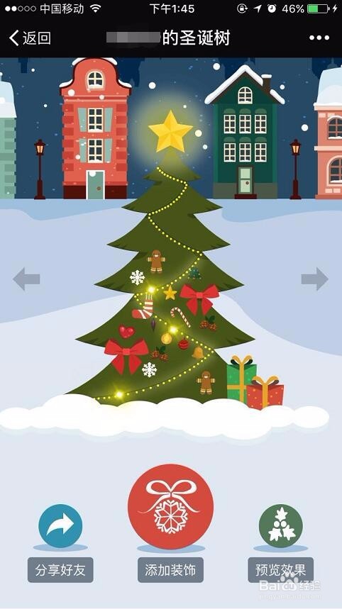 圣诞活动怎么玩？