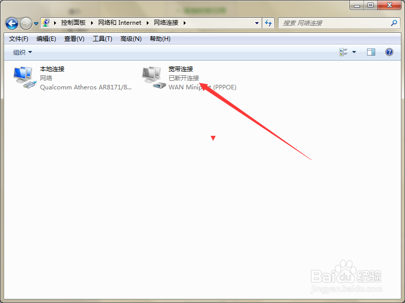 如何解决宽带连接时弹出错误733的提示框?