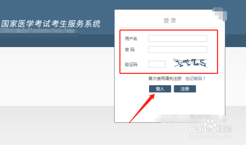 医师技能考试如何查看成绩