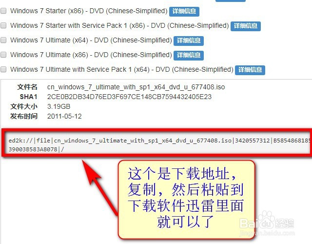 如何网上下载纯净版本win7/win8/win10操作系统