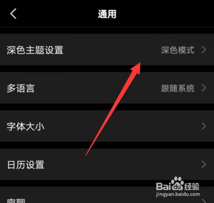 钉钉界面变成黑色怎么恢复