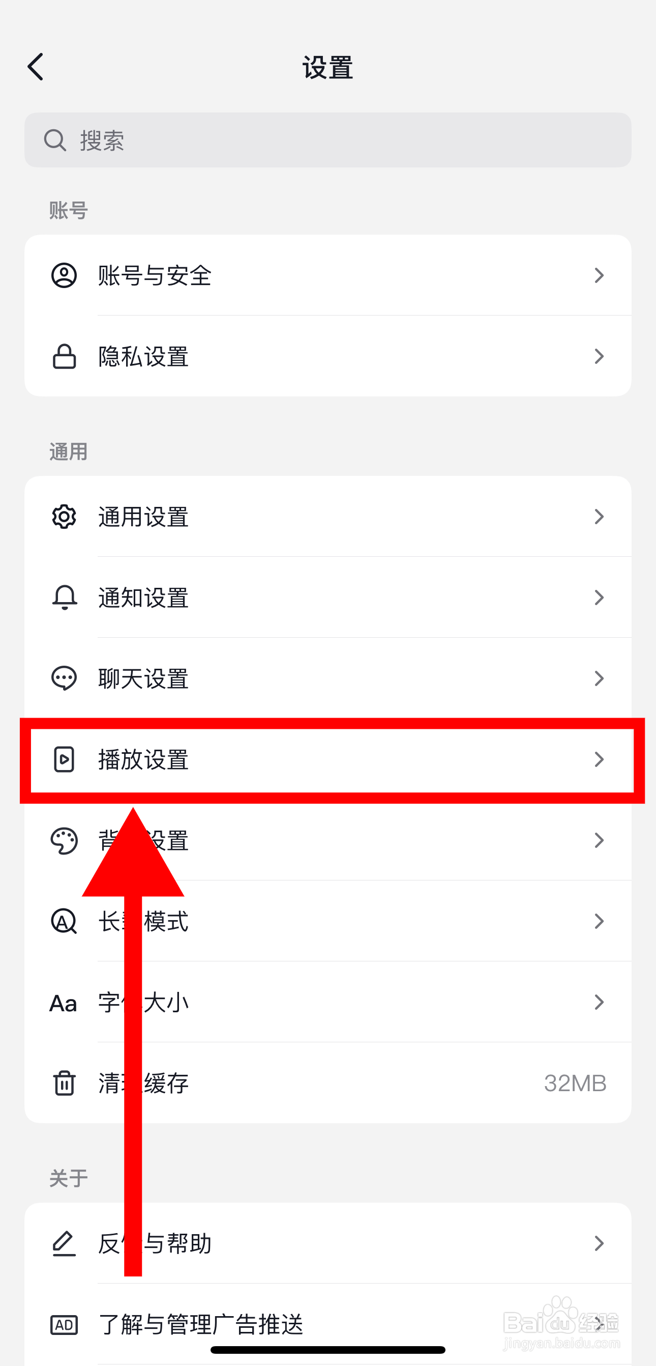 抖音极速版怎样开启自动旋转进全屏功能