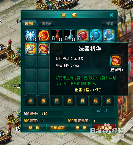 《九龙朝》VIP黄钻特权卡使用说明