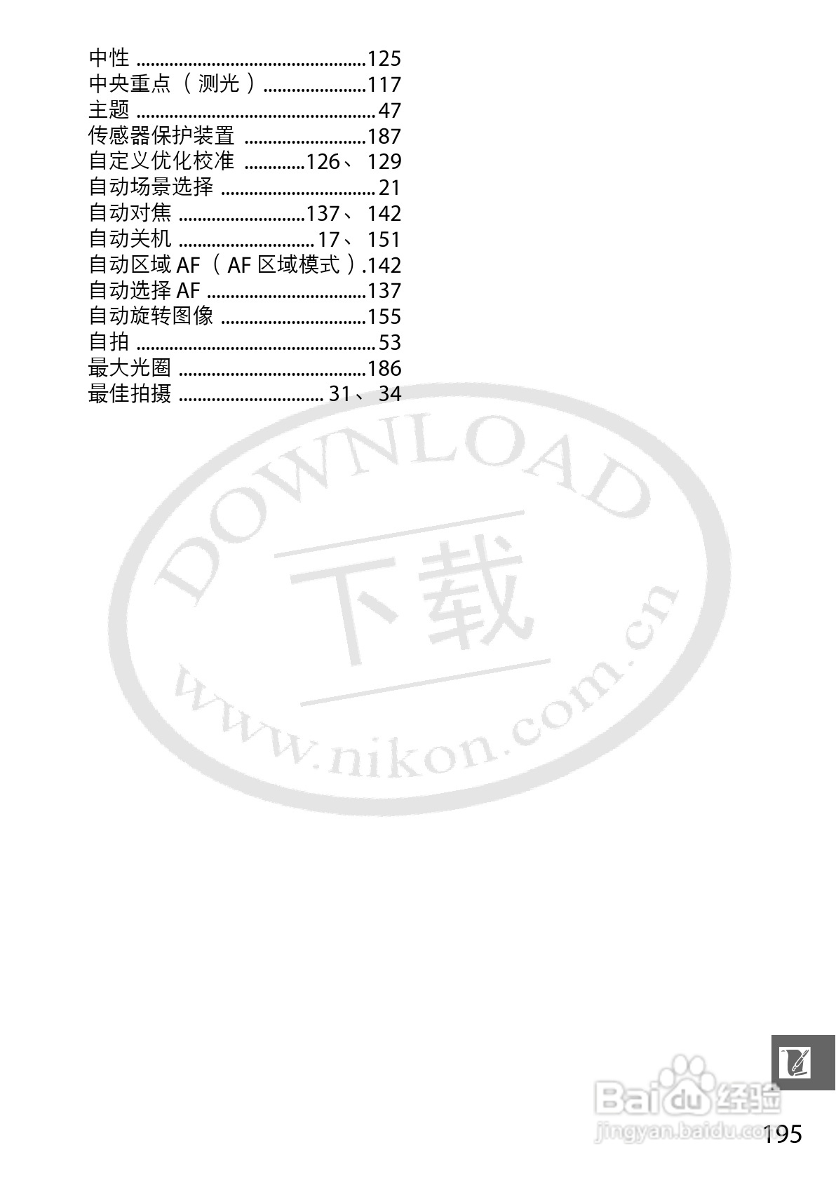 尼康Nikon 1 J1数码相机使用说明书:[22]