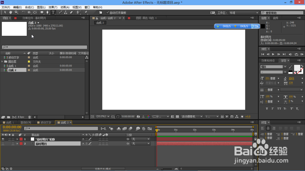 解决Plexus文字读取错误