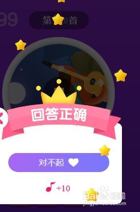 天天猜歌王蒙面歌神第179~184关攻略