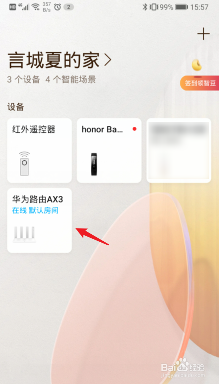 华为路由 AX3怎么重启