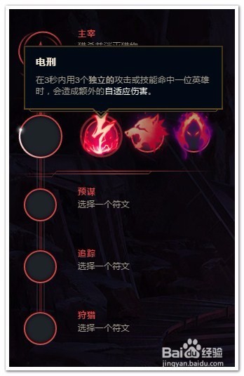 LOL鳄鱼上单符文推荐