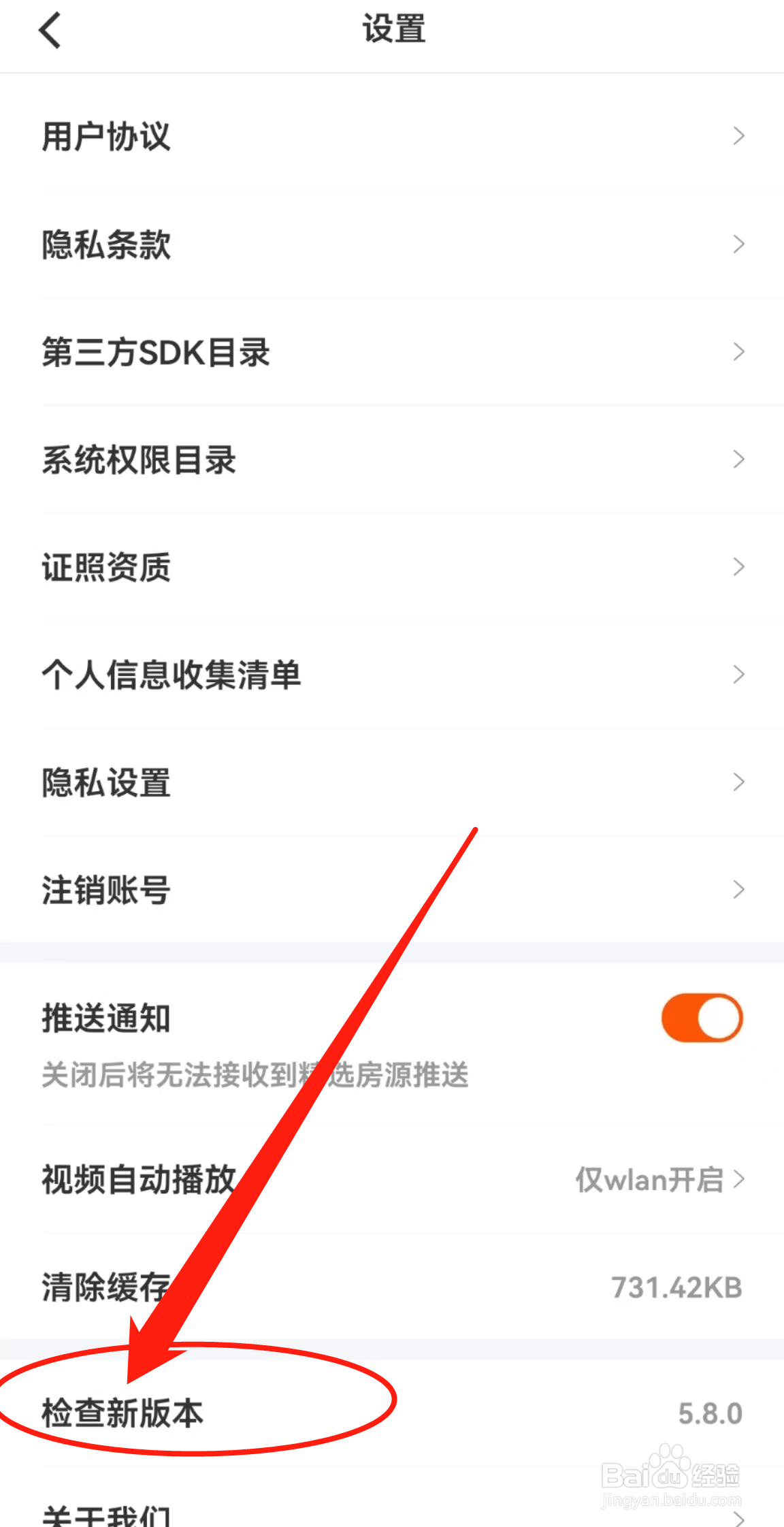 在哪里查看幸福里软件中的检查新版本